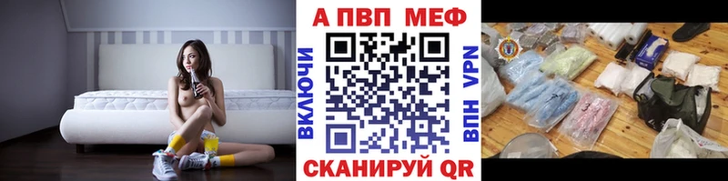 Альфа ПВП кристаллы  ссылка на мегу   Новочеркасск  закладка 