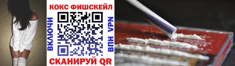 КОКАИН VHQ  магазин  наркотиков  Новочеркасск 