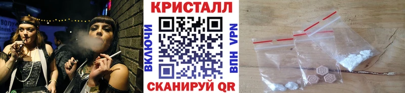 МЕТАМФЕТАМИН кристалл  закладка  Новочеркасск 